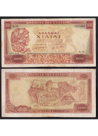 GREECE 1000 Drachmai 1956  "Alexander the Great" BB
